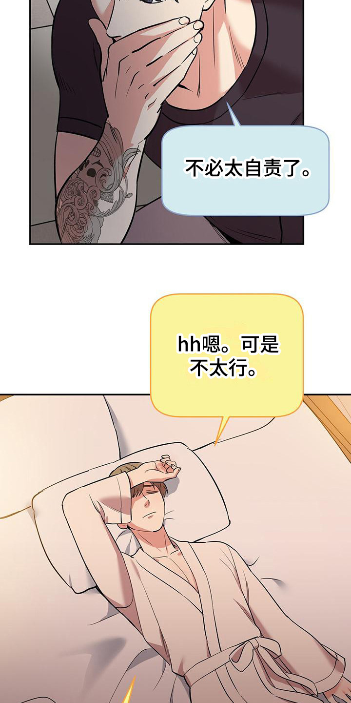 第21章：自责21