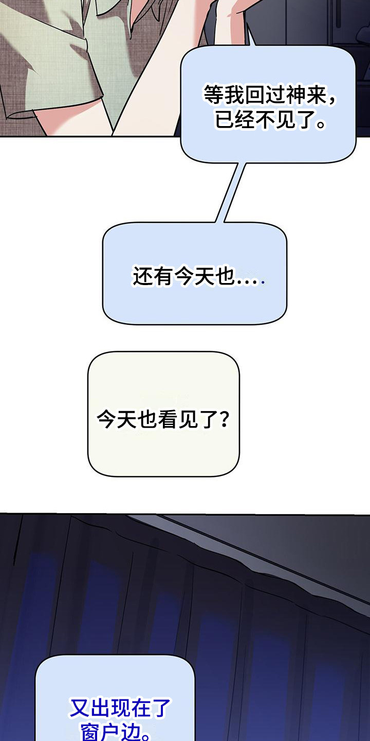 第14章：见鬼9