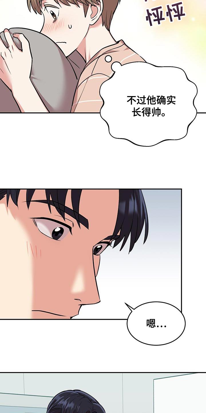 第46章：单纯的男人15