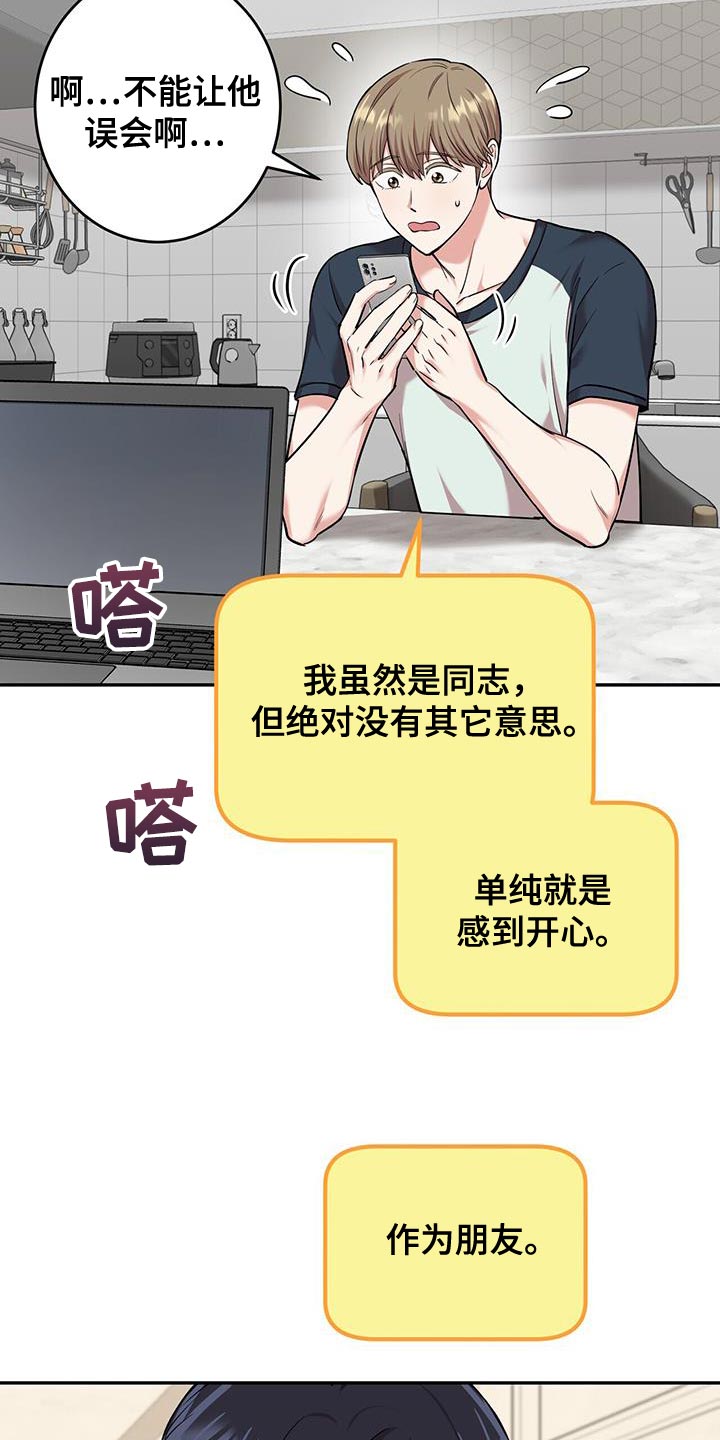 第36章：你快来1
