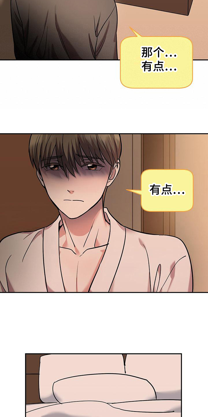 第17章：很吓人11
