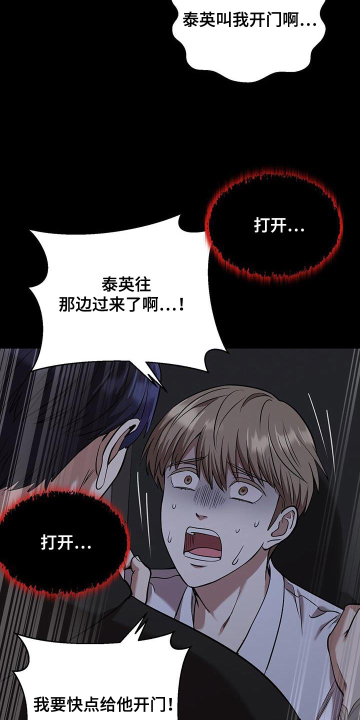 第31章：我叫你出去6