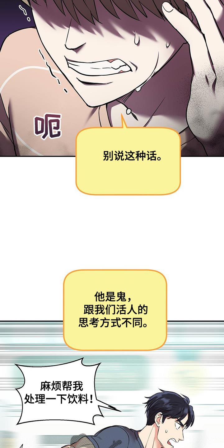 第47章：吵死了22