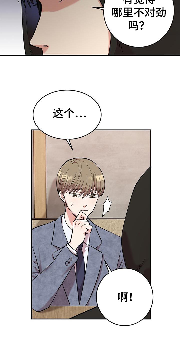 第26章：起源22