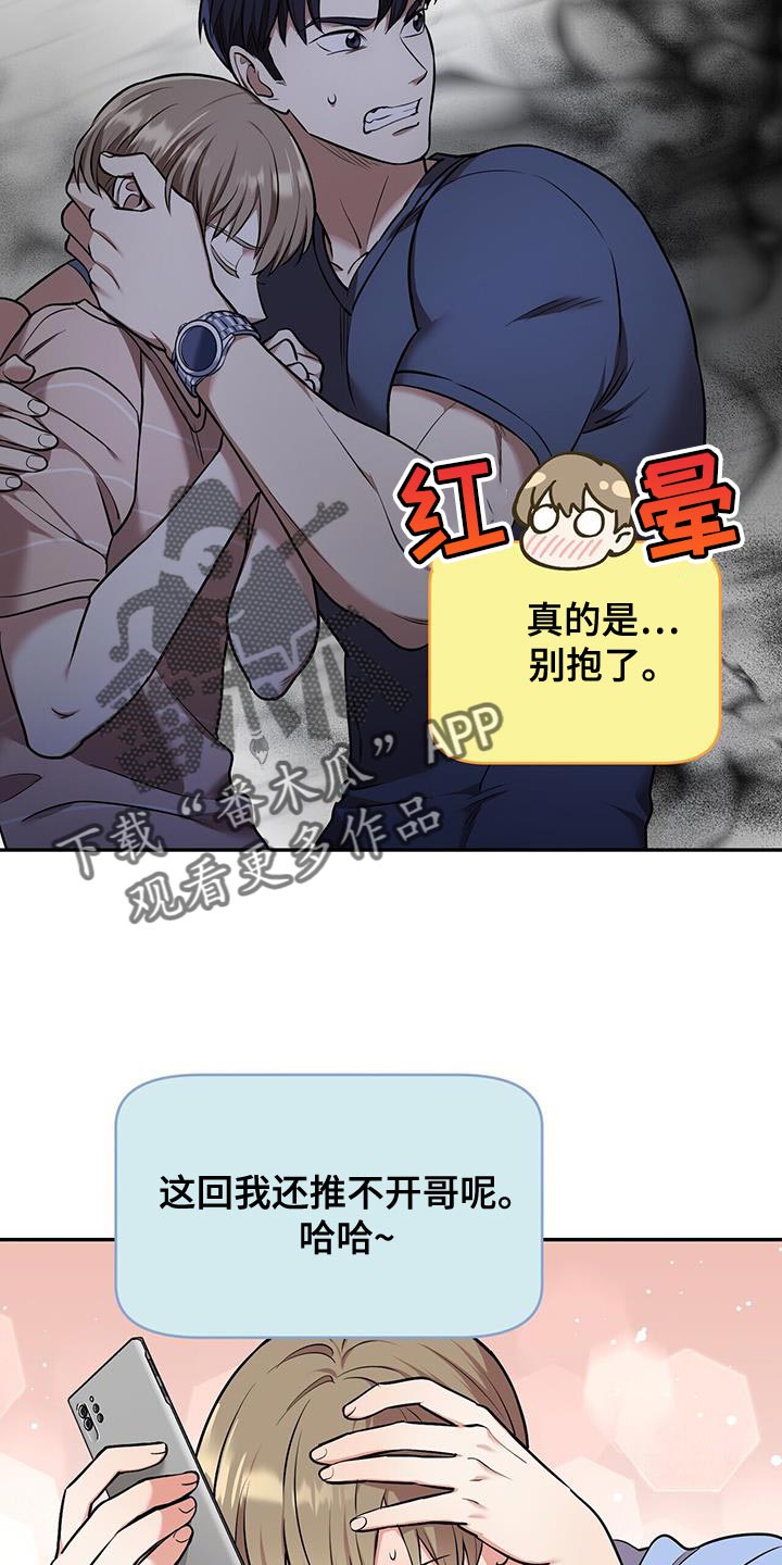第51章：这就回去12