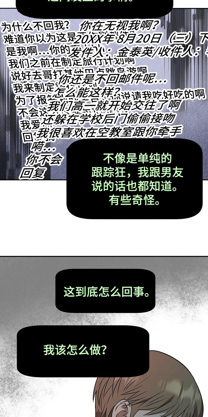 第5章：求助17