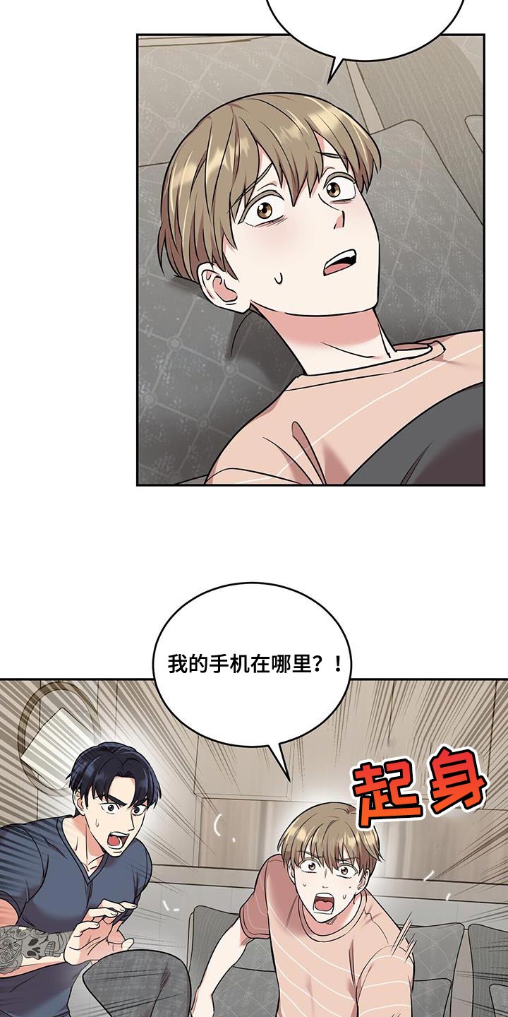 第48章：会死的16