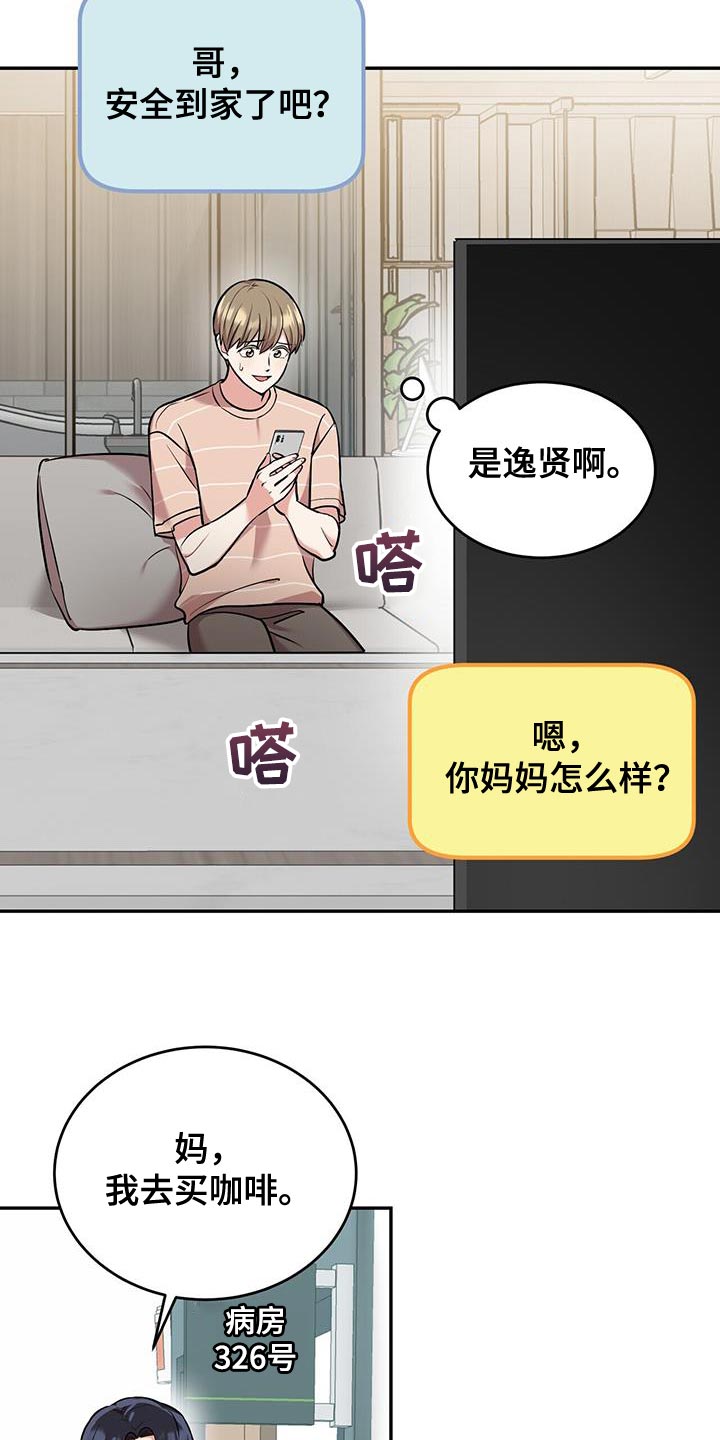 第46章：单纯的男人7