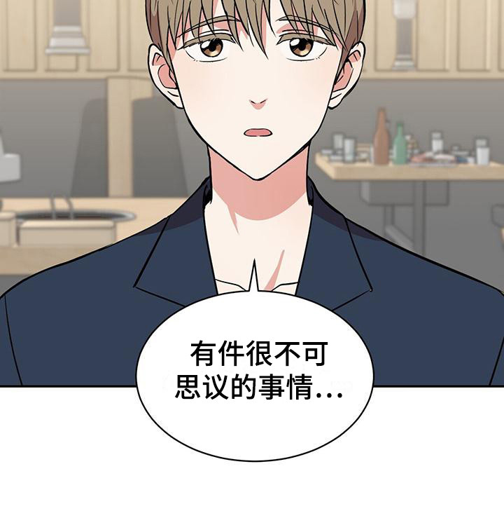 第1章：好友聚会19