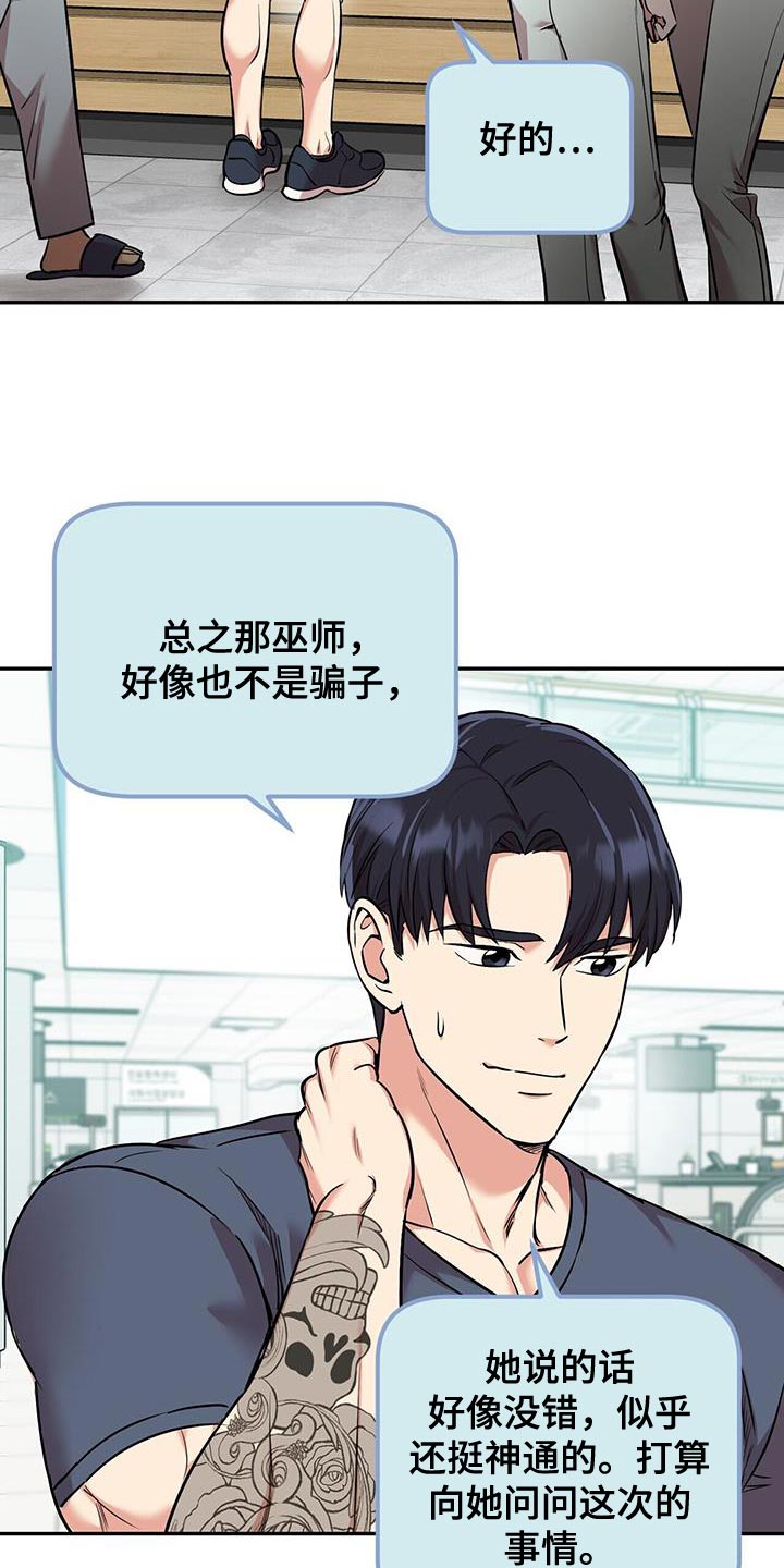 第47章：吵死了14
