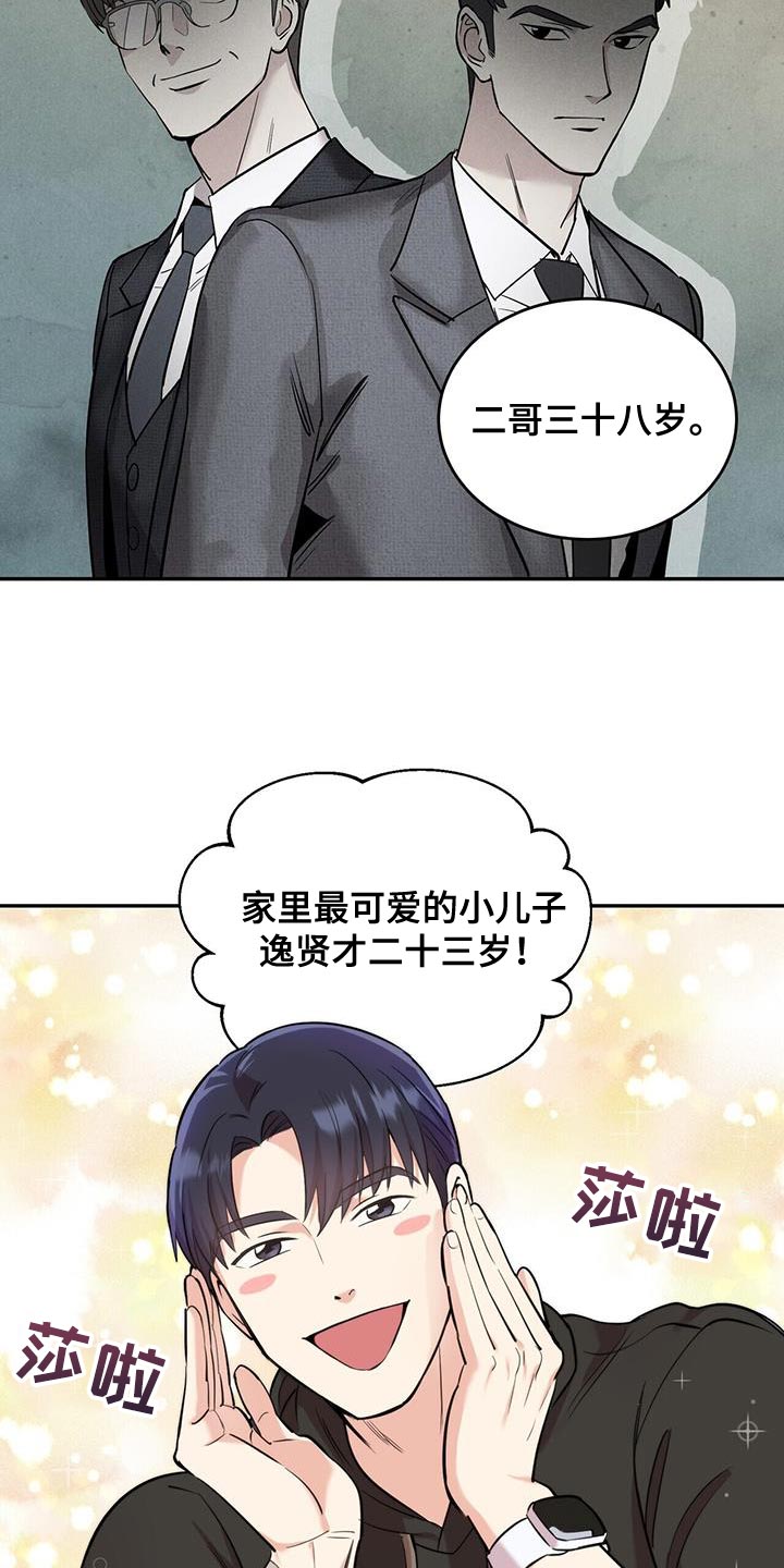 第28章：自信一点23