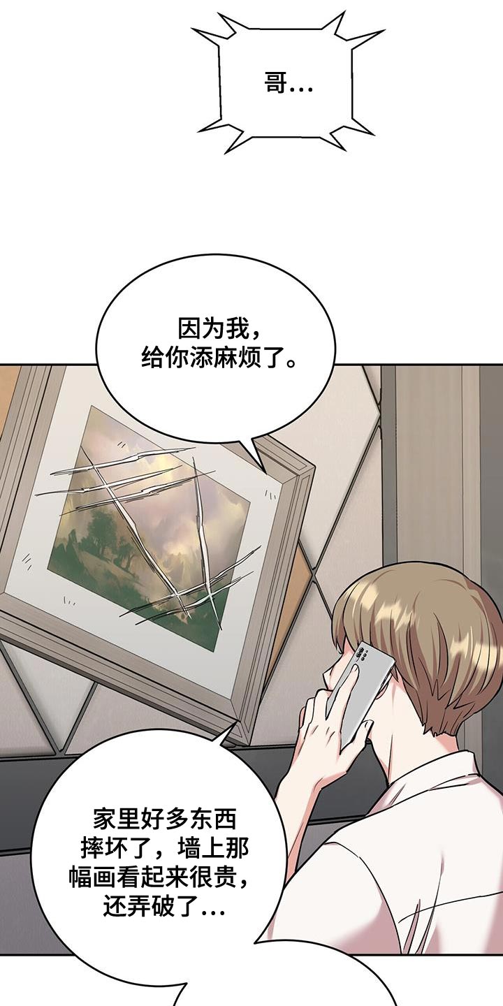 第43章：严重6