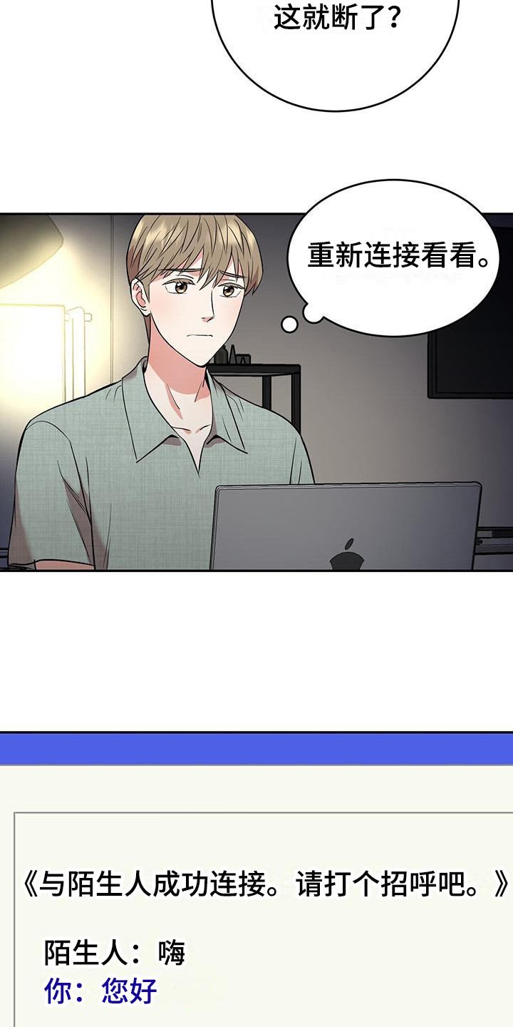 第6章：随机聊天室12