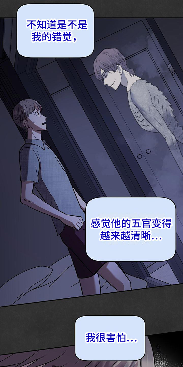 第14章：见鬼16