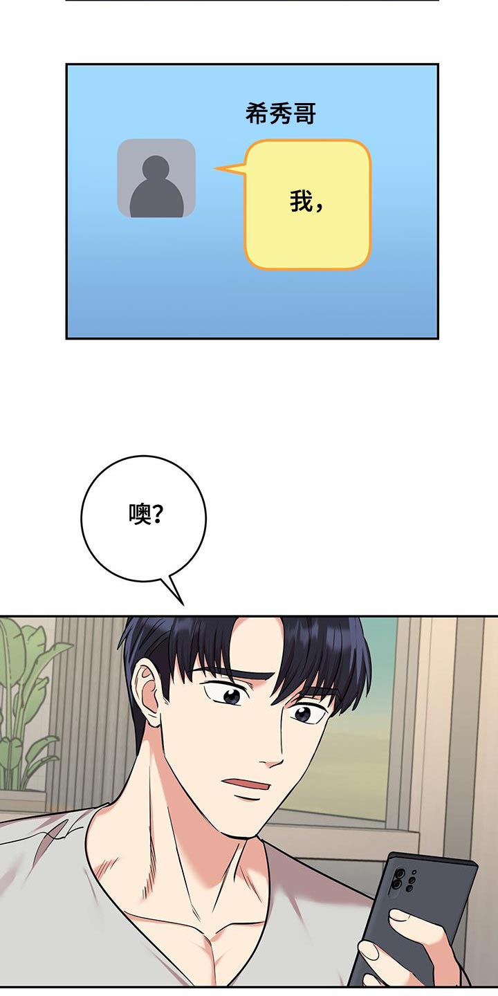 第32章：绝对不要出去14