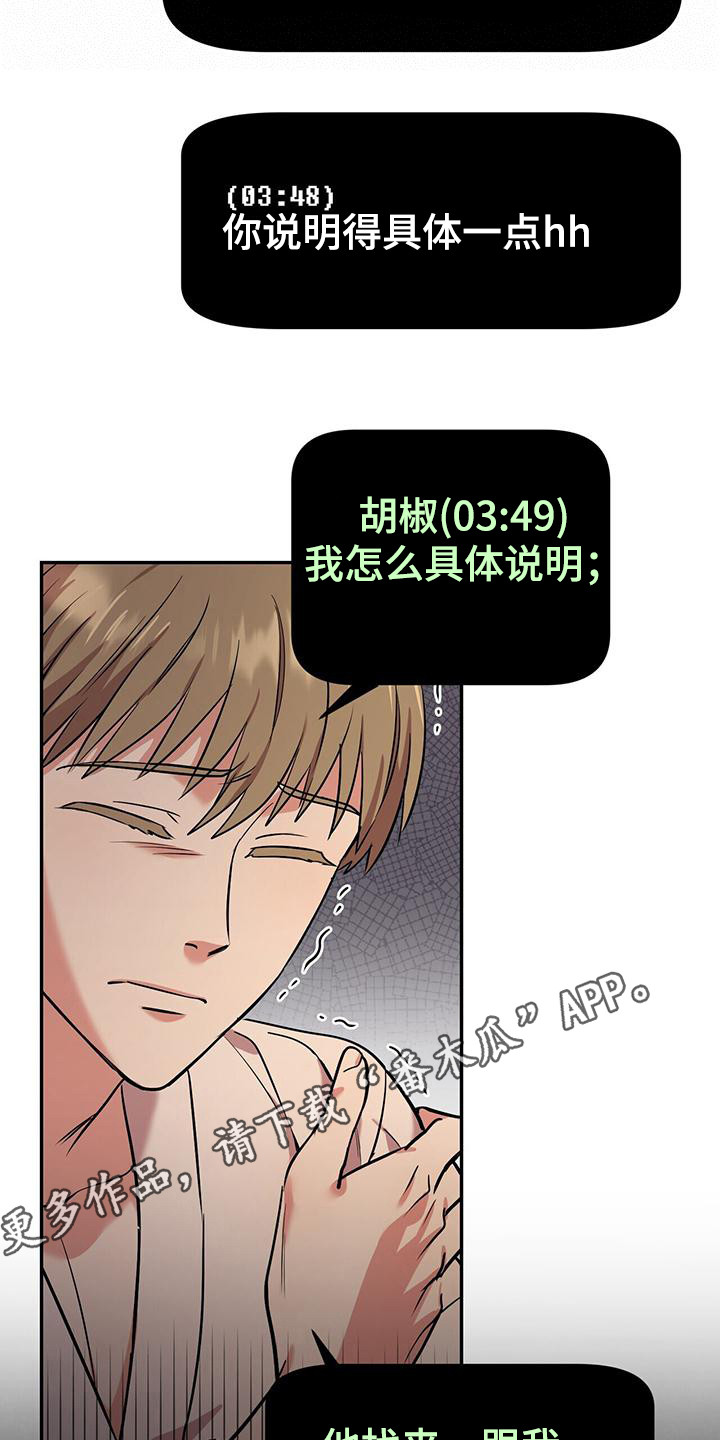 第18章：鬼压床10