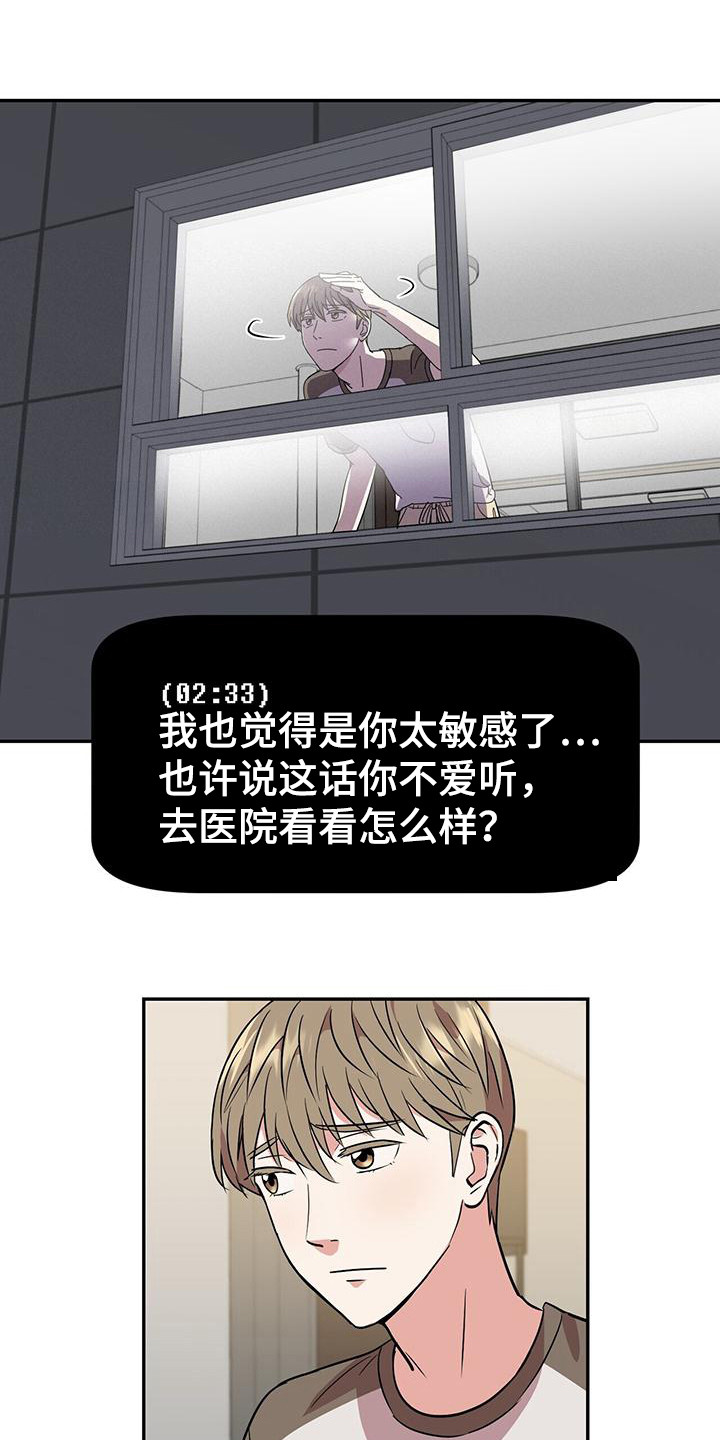 第12章：过于敏感10