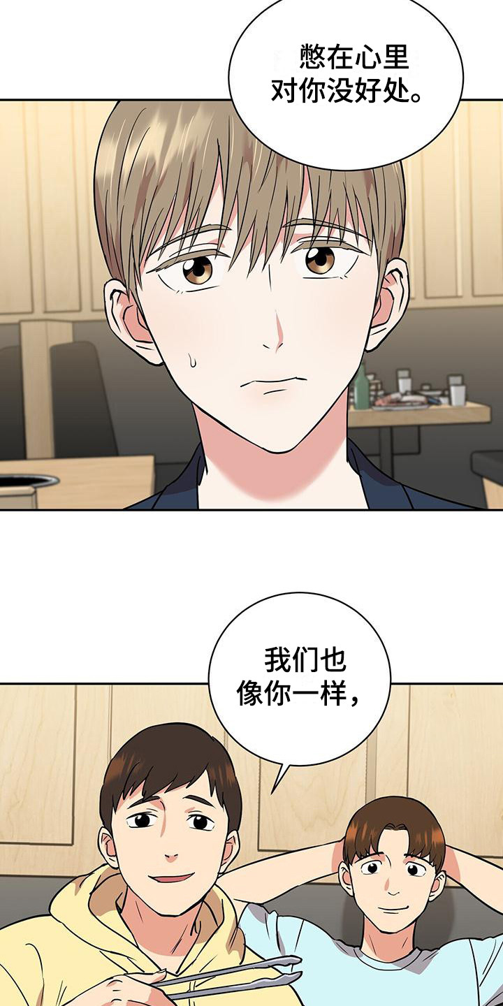 第1章：好友聚会17