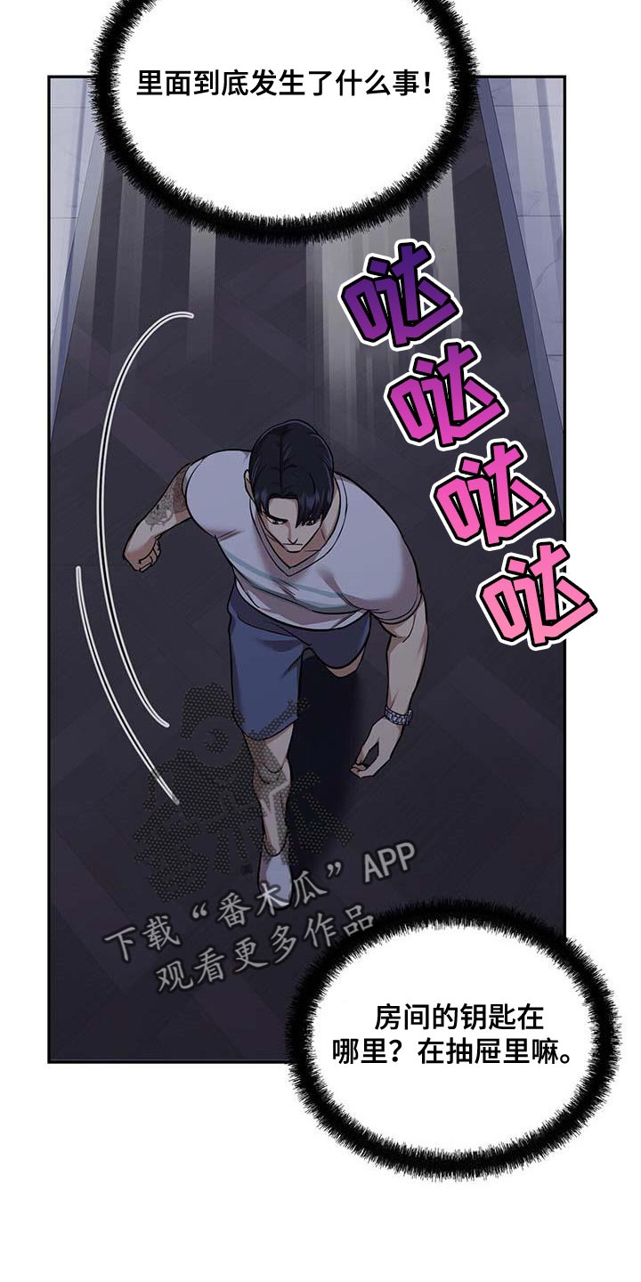 第41章：马上出来14