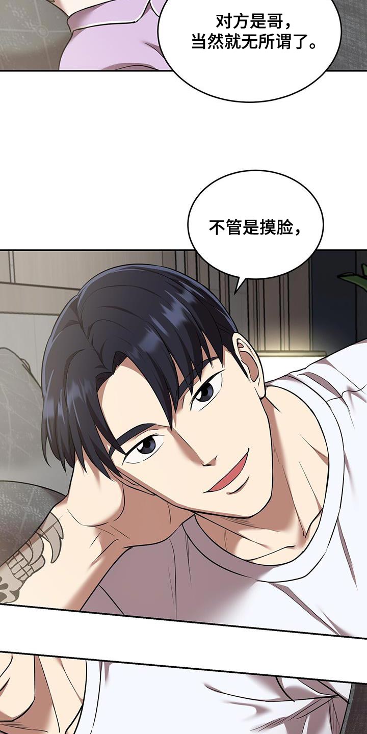 第53章：太可爱就犯规了11