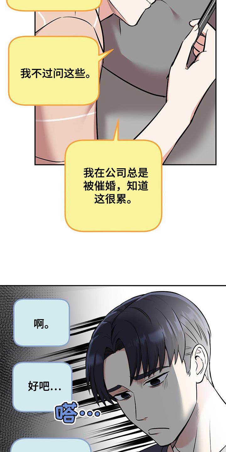第47章：吵死了12