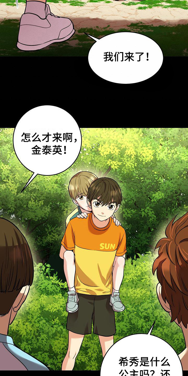 第20章：性格不同12