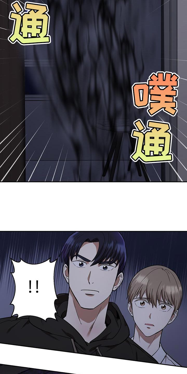 第29章：寒气18