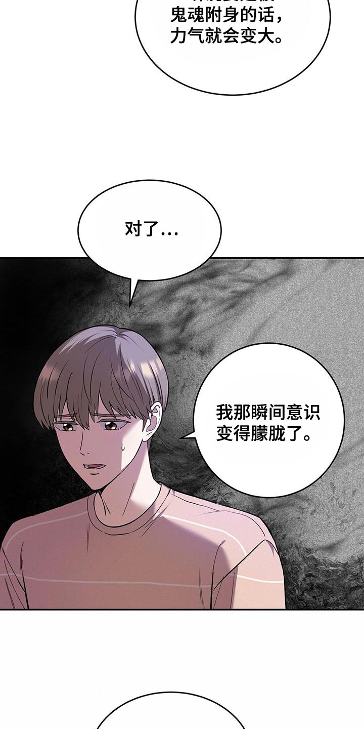 第44章：绝对不是19
