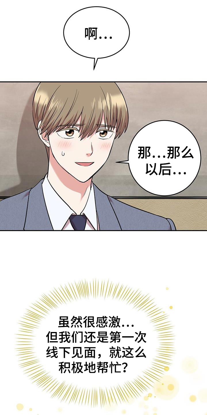 第27章：假扮鬼计划7