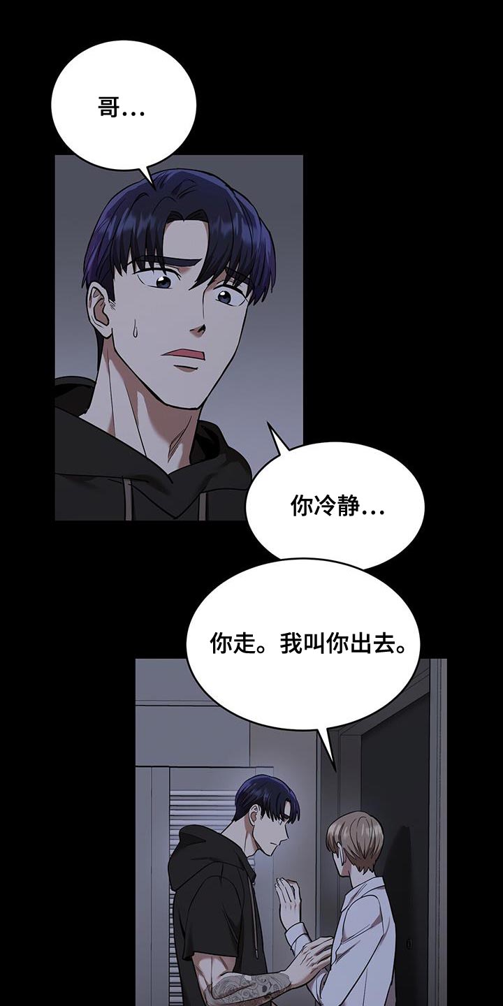 第31章：我叫你出去16