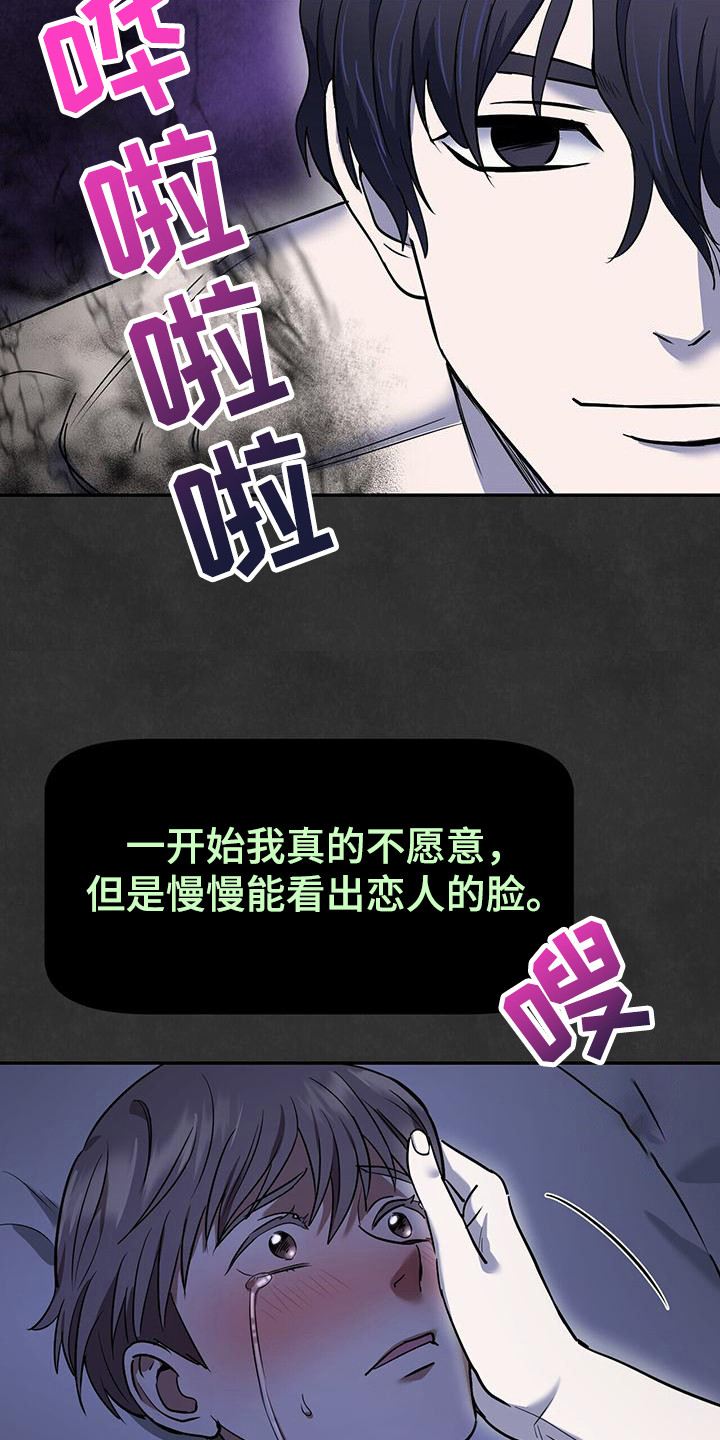 第18章：鬼压床15