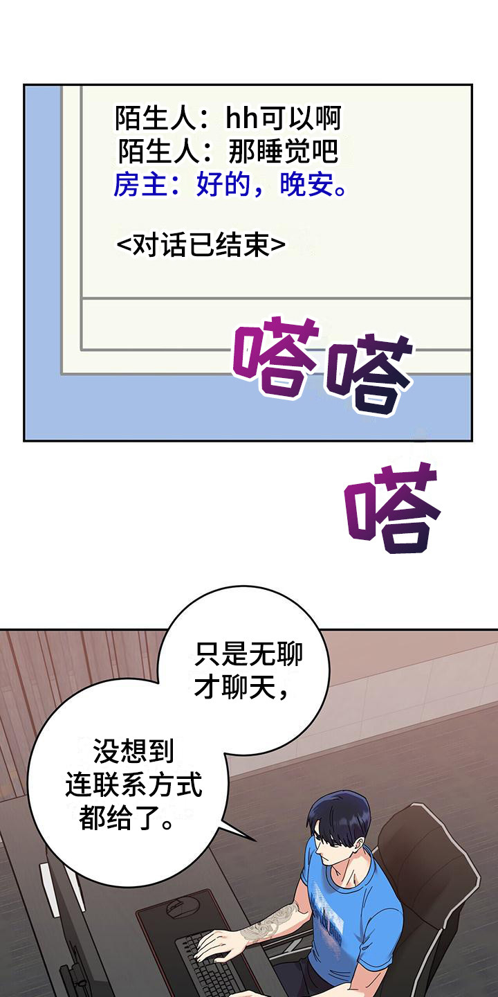 第15章：住酒店12
