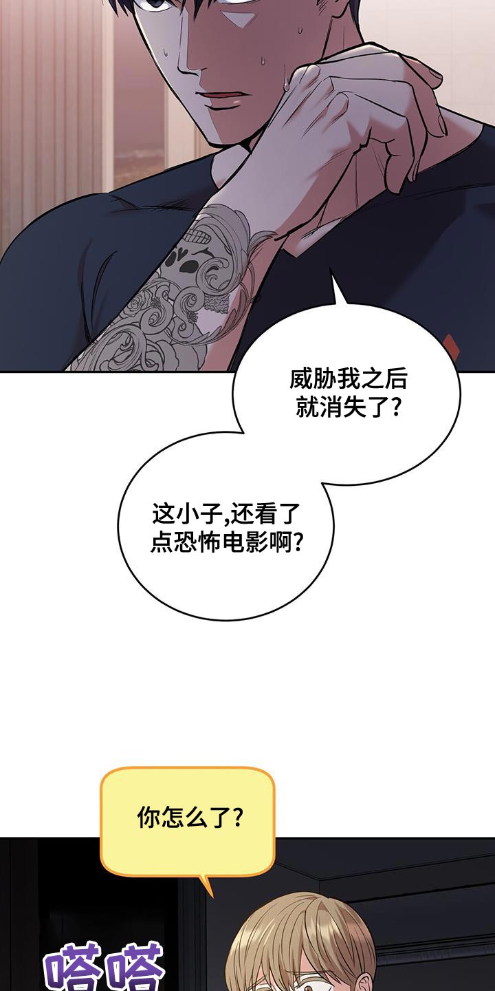 第25章：巧合11