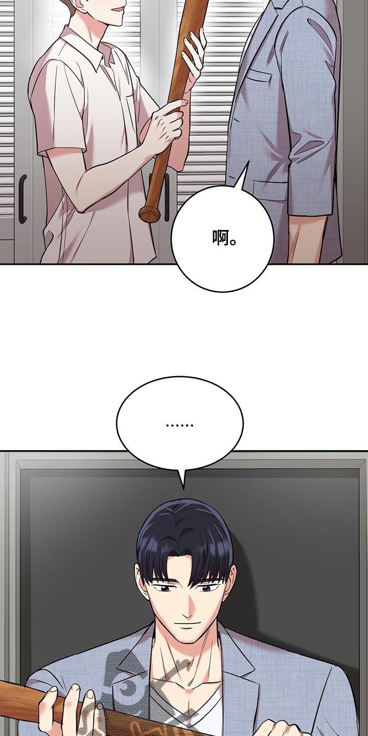 第37章：吵架5
