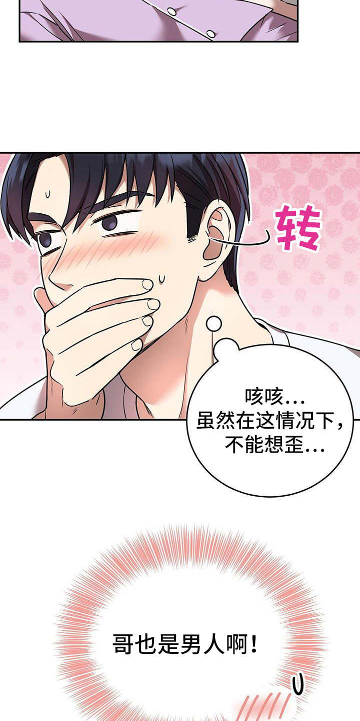 第55章：网络咨询5