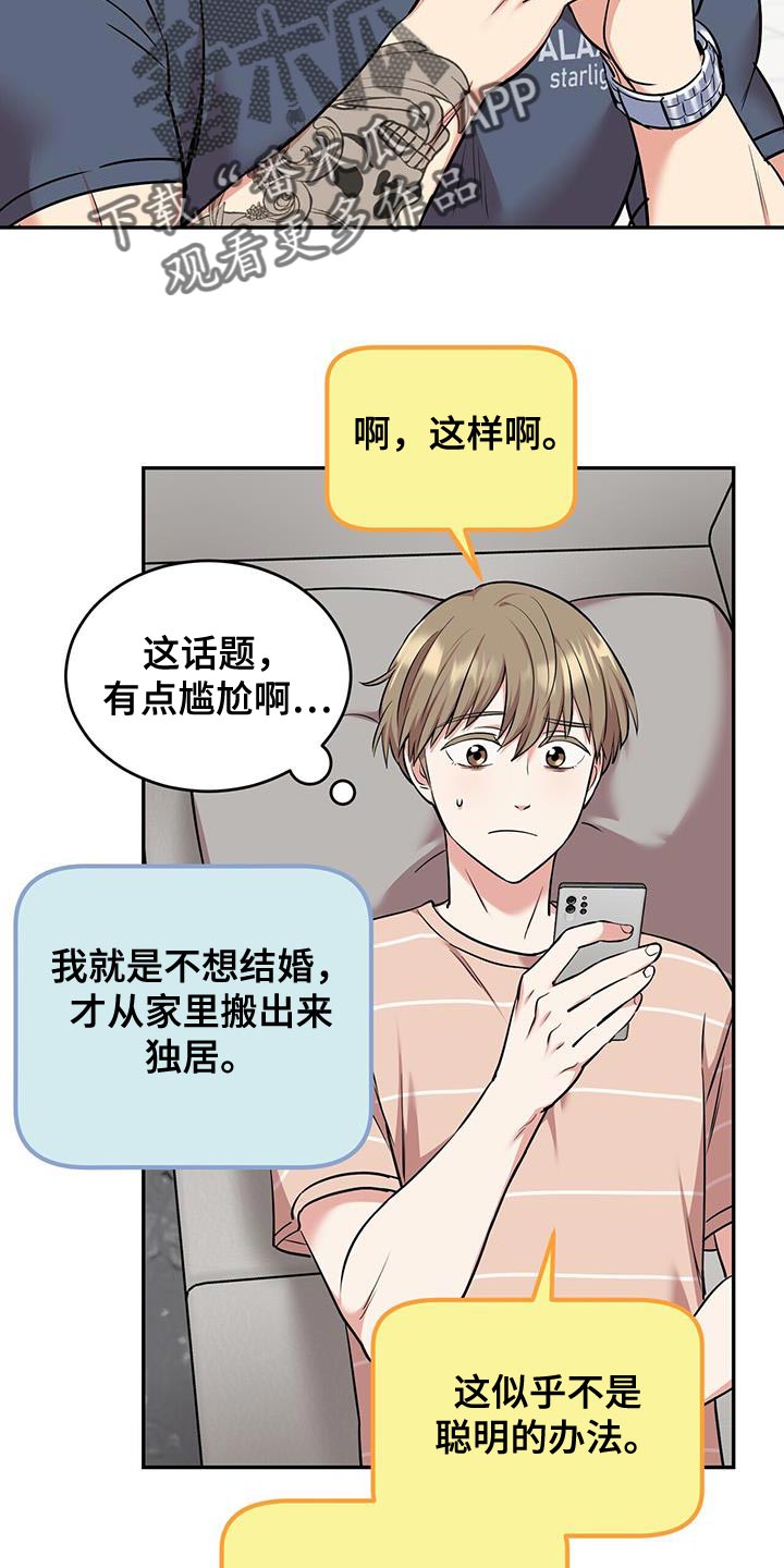 第47章：吵死了5