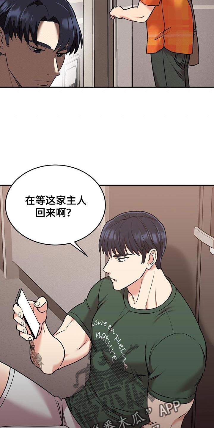 第57章：别烦我6