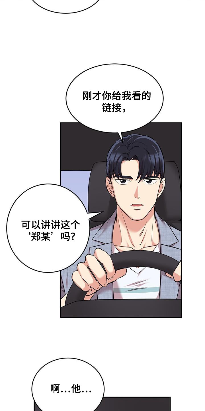第37章：吵架10