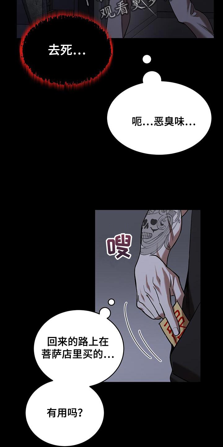 第30章：开门18
