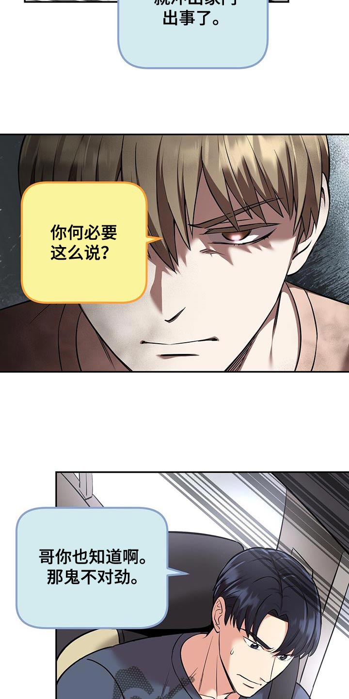 第47章：吵死了25