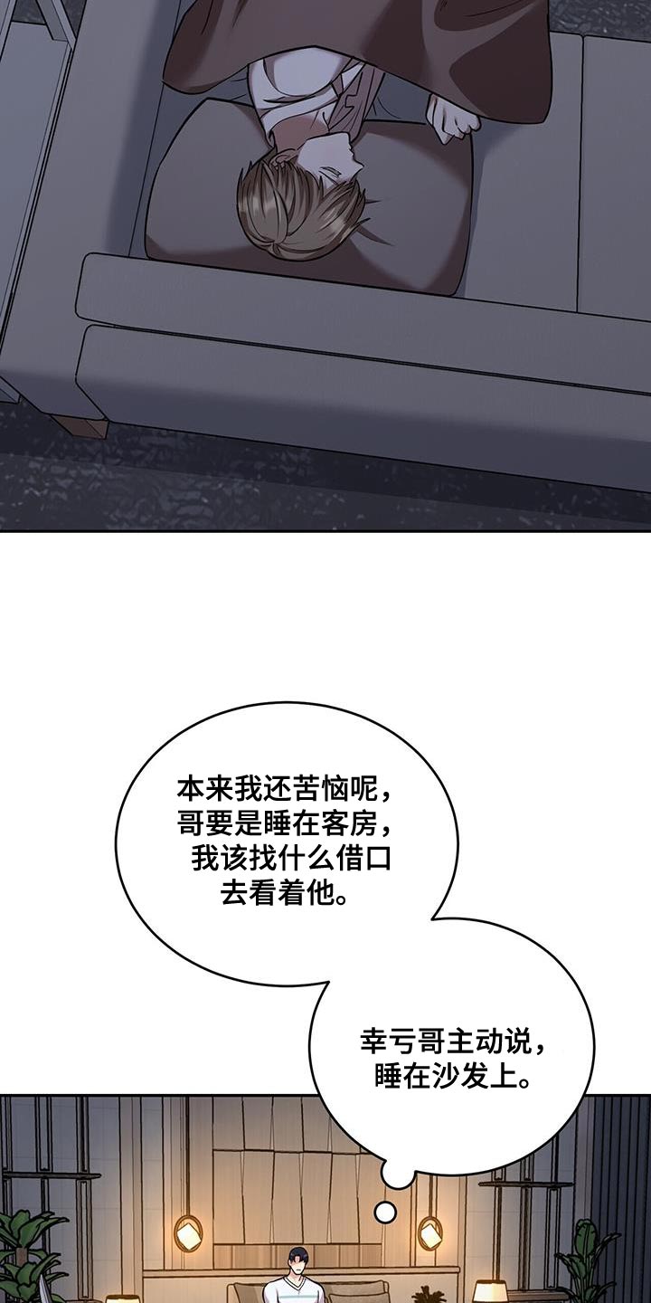 第39章：无可救药15