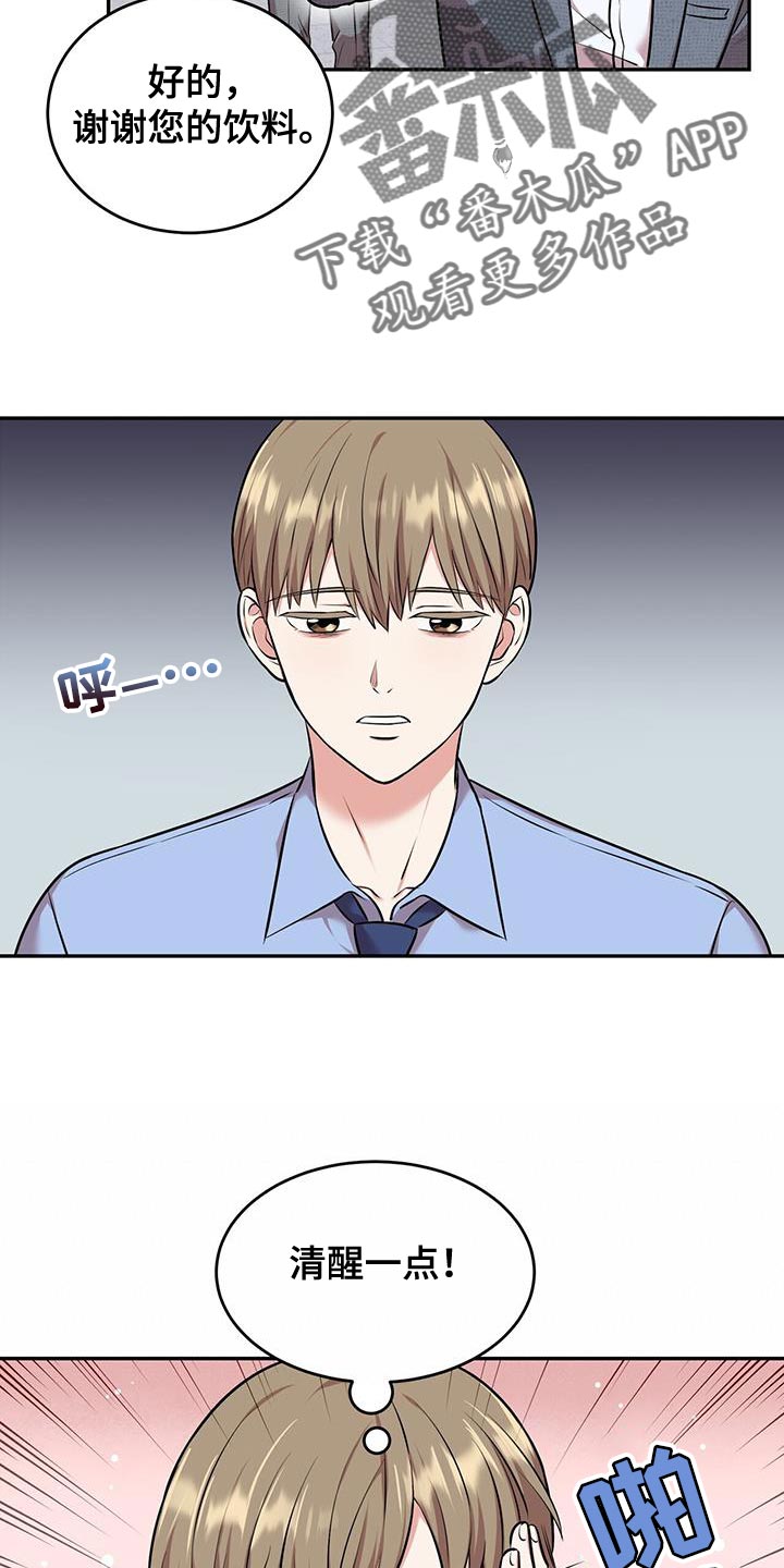 第50章：夜班15
