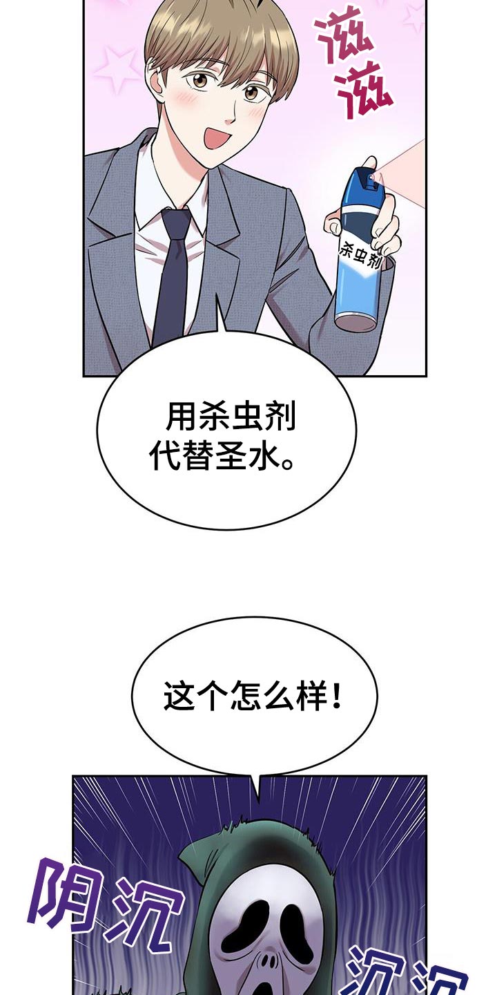 第27章：假扮鬼计划18