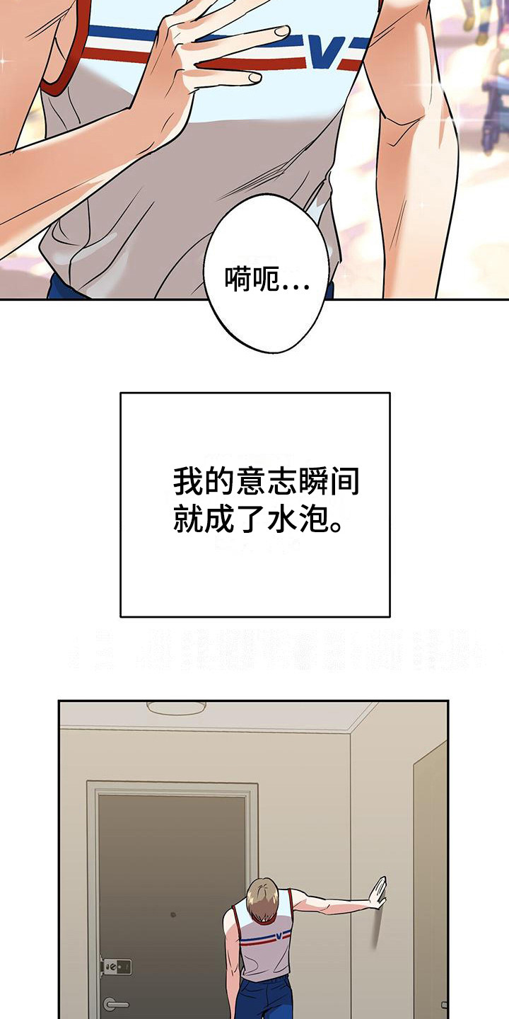 第3章：疑惑16
