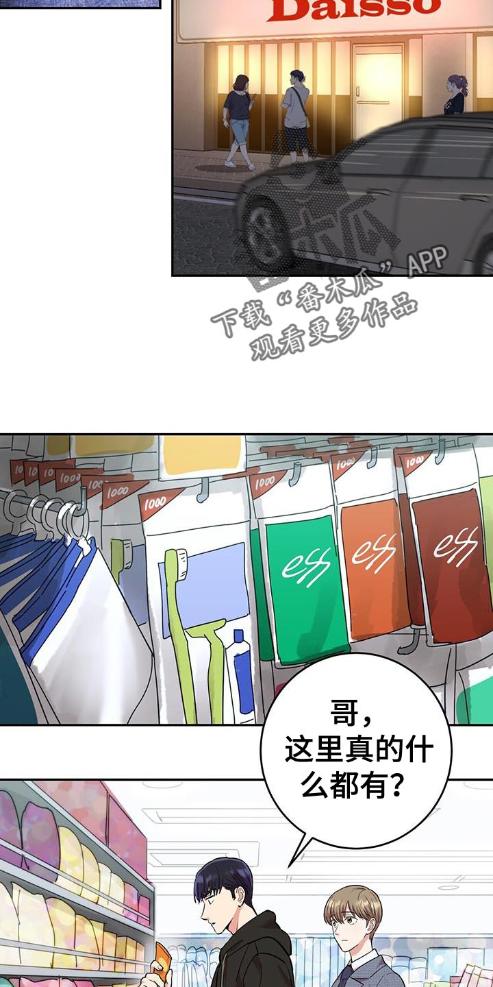 第27章：假扮鬼计划10