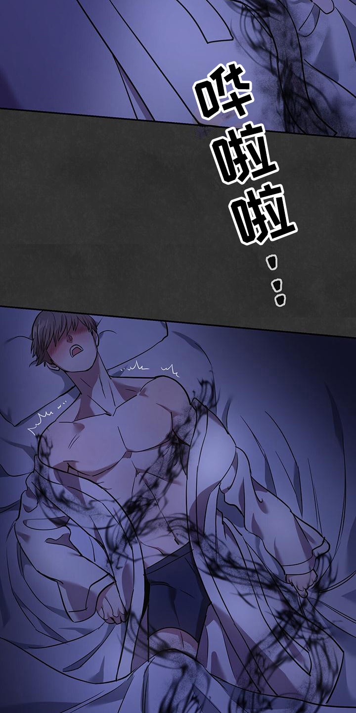 第18章：鬼压床12