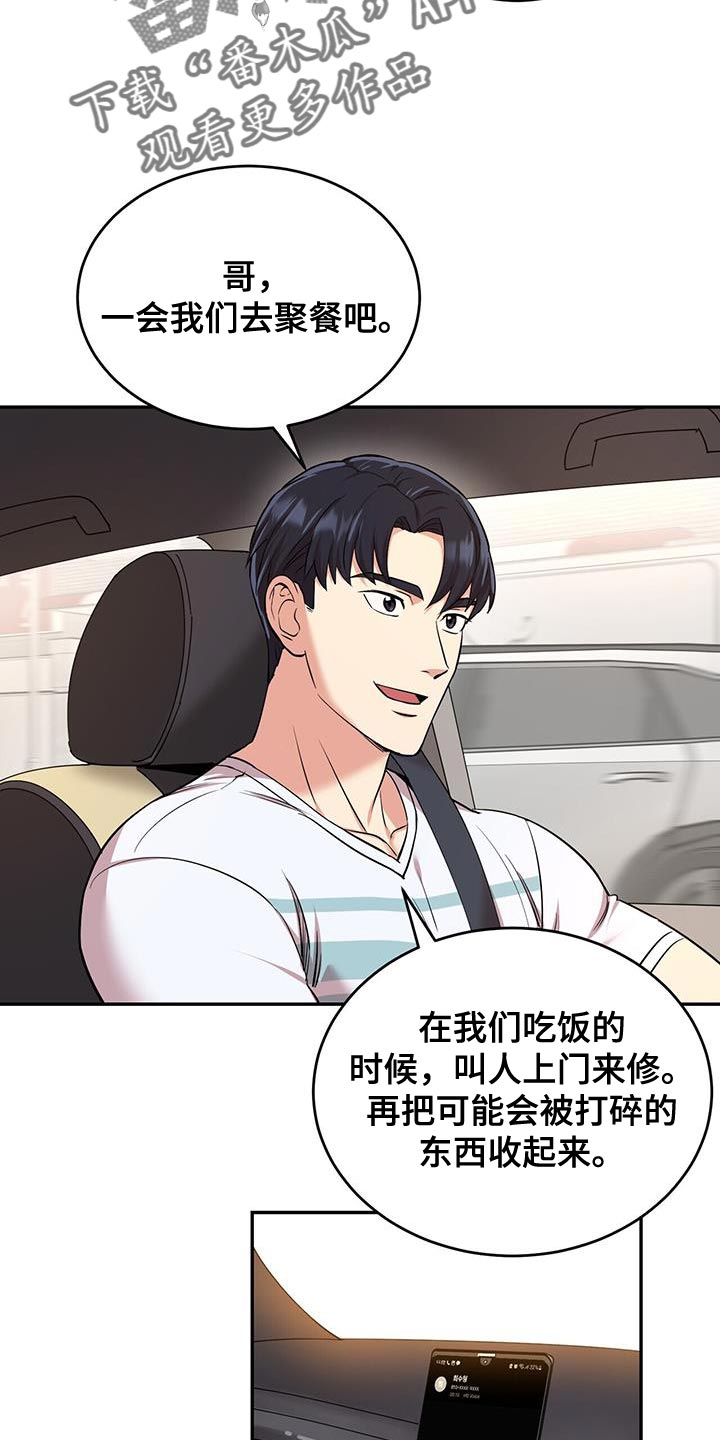 第43章：严重18