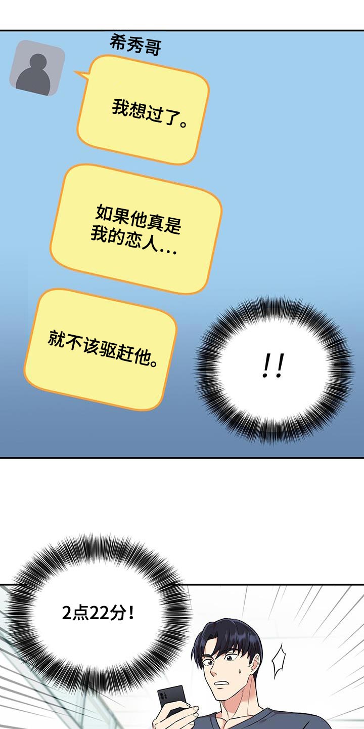 第47章：吵死了19