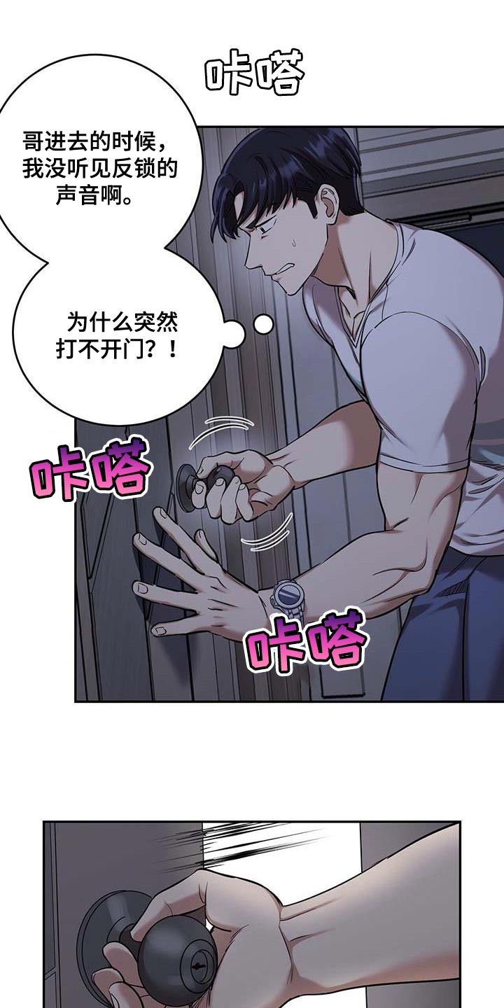 第40章：我该走了12