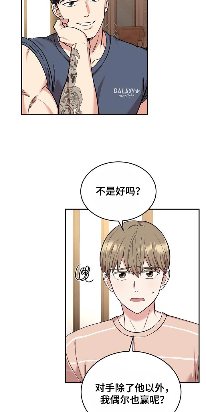第44章：绝对不是16